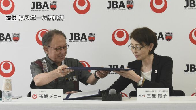 【全国初】バスケＷ杯の運営ノウハウを発展に生かす　県がJBAと連携協定締結　|　沖縄のニュース｜RBC 琉球放送
