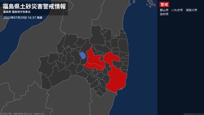 【土砂災害警戒情報】福島県・田村市に発表|TBS NEWS DIG