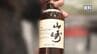 山崎や白州、響…　飲食店から高級ウイスキー11本、およそ40万円相当を盗んだ疑い　元従業員の男を逮捕　山梨　|　山梨のニュース | ＵＴＹテレビ山梨