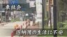 踏み間違い事故、8割以上が高齢者　進まない免許返納『地域のバス』で移動支援も　97歳暴走事故から1年　福島　|　福島のニュース│TUF