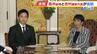 「議員定数削減」「副首都」今国会での成立どうなる…維新・吉村代表と自民総裁・高市総理が党首会談　吉村代表「（法案は）今時点で取り下げるものではない」　|　MBSニュース | 関西の最新ニュースを分かりやすく。