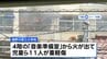 東京・北区の小学校火災 音楽の女性教員が日常的に私服洗濯 当日も「乾かしていた」 火元にあったストーブなどは私物|TBS NEWS DIG