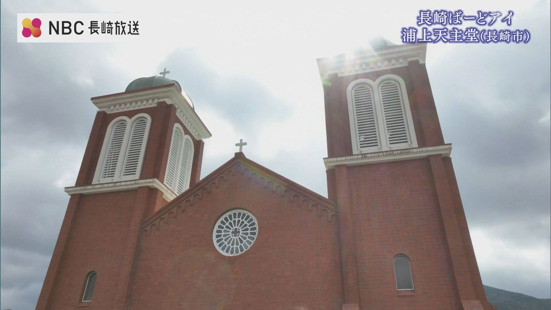 被爆80年の今年「双塔の鐘」が復活した浦上天主堂 原爆で破壊された鐘