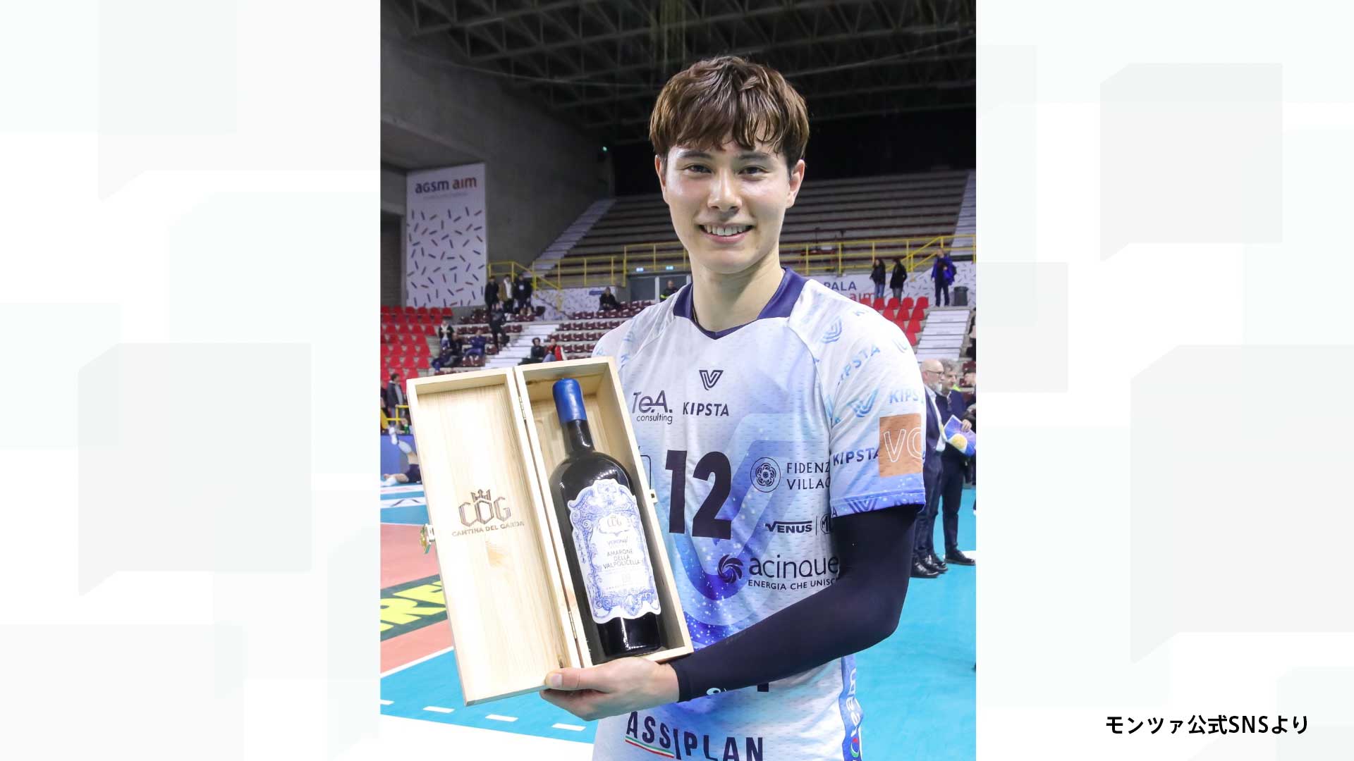 髙橋藍は今季初MVPで“木箱入りワイン” 近年の驚き賞品 大谷翔平は