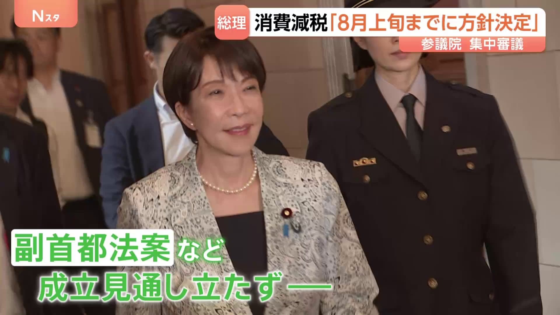国会は約1週間の“延長戦”へ　副首都法案など依然残る…集中審議や“中傷動画”報道も焦点に　食料品消費税減税「8月上旬までに方針」|TBS NEWS DIG