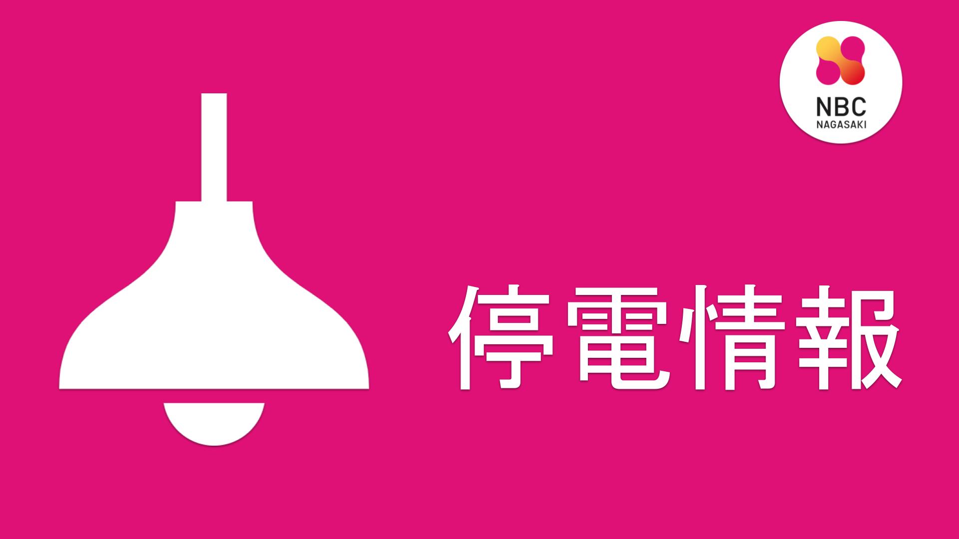 【台風14号】停電情報 県内 約23,940戸で停電(午前16時現在) | TBS NEWS DIG