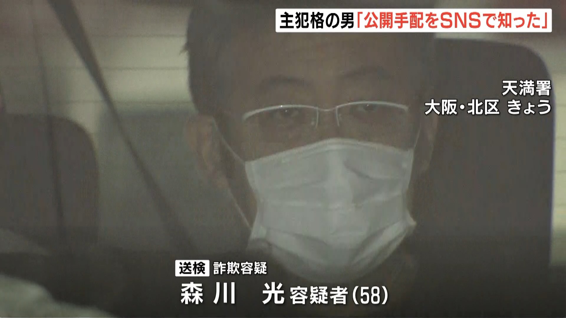 逃亡先ガーナで生活困窮し帰国考えたか ロマンス詐欺容疑男 公開手配snsで知った Tbs News Dig 逃亡先ガーナで生活困窮し帰国考えたか ロマンス詐欺容疑男 公開手配snsで知った Tbs News Dig