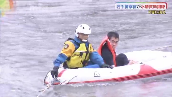 雨中の訓練 若手警察官が水難救助の技術を学ぶ 山口県光市 | 山口の