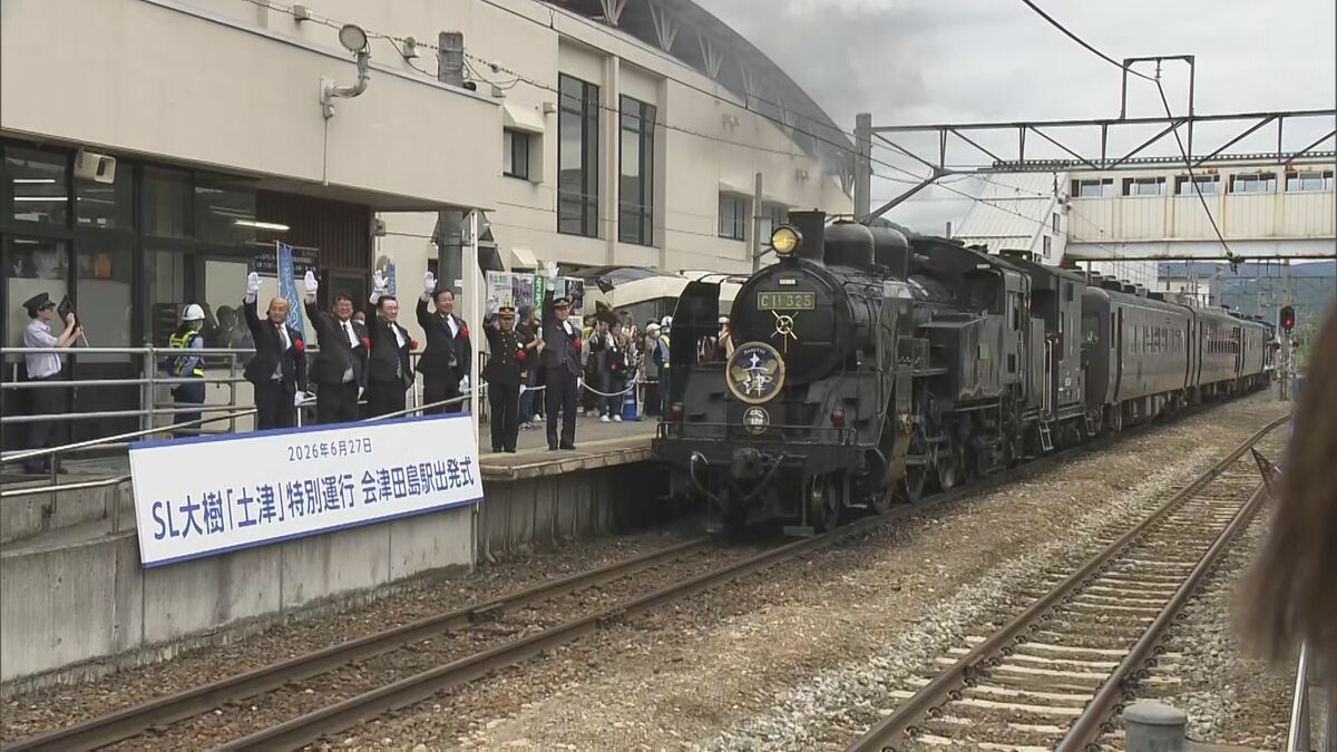 52年ぶりの勇姿 SL大樹「土津」が特別運行 会津田島駅でセレモニー