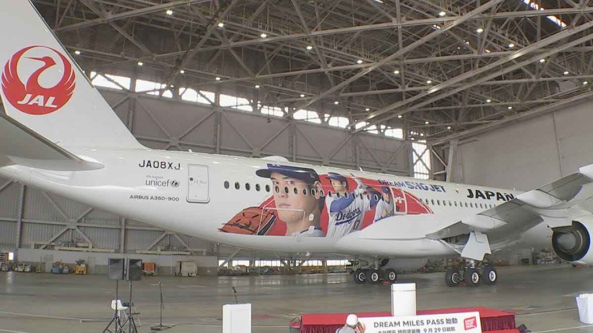 空の上でも“SHO-TIME！” 日本航空「大谷ジェット」が日本の空へ 29日の