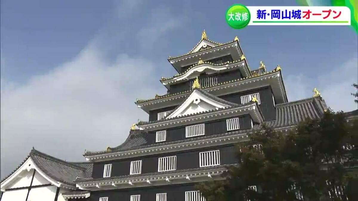 これは面白いぞ！」 岡山城がリニューアルオープン 歴史学者、磯田道史