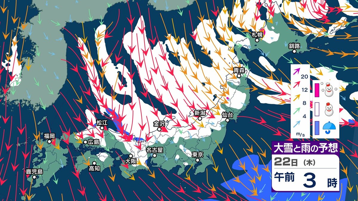 大雪情報】“線状降雪帯”JPCZも形成か 今季最長21～25日まで“最強級大寒
