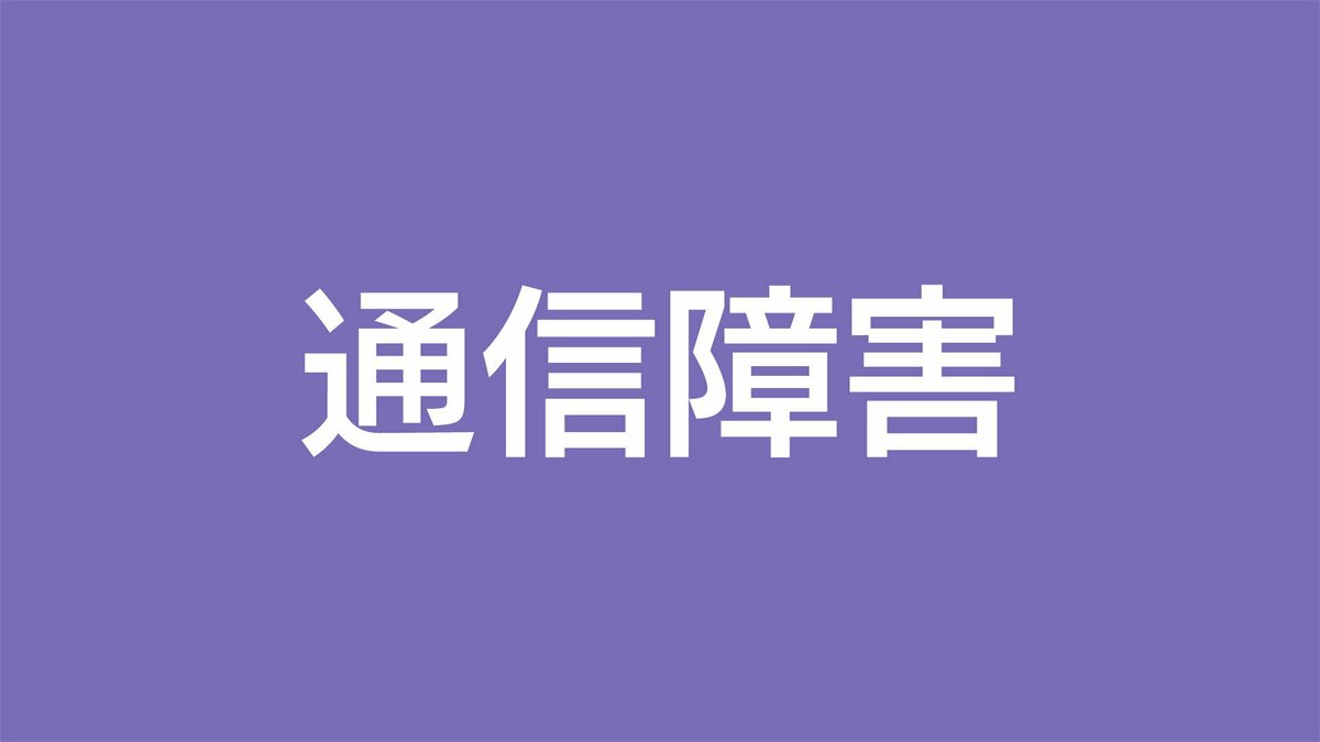 奄美地方で大手3社通信障害　台風13号の影響　音声通話やデータ通信が利用しづらく　鹿児島