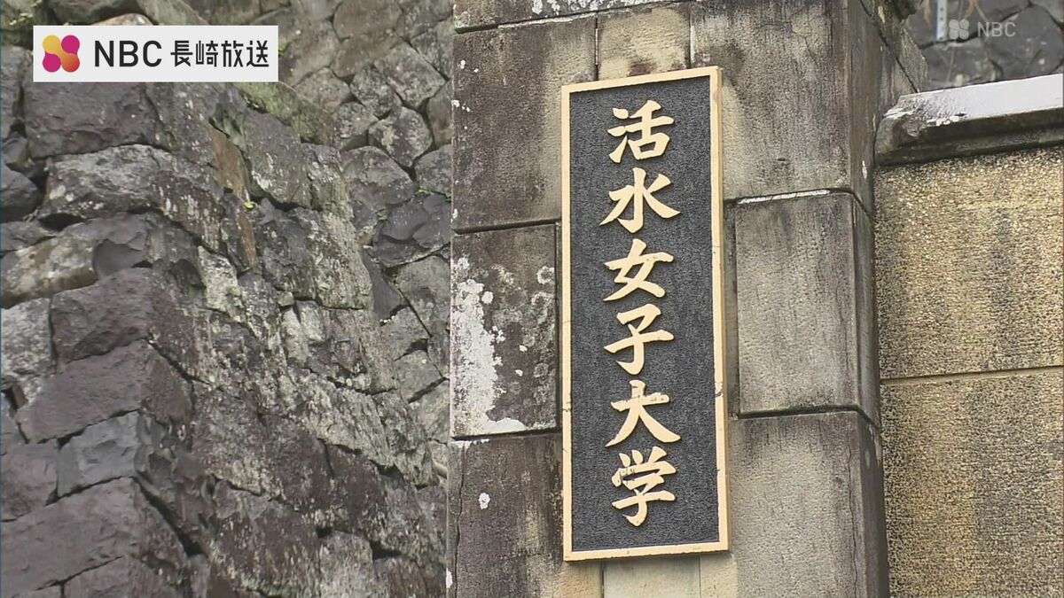 4年制の女子大学なくなる 活水女子大学から活水大学へ校名変更し2028