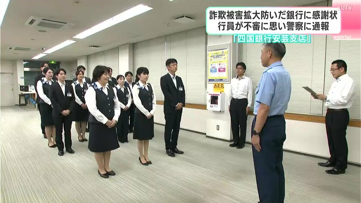 韓国人俳優を名乗る人物「孤児院の設立資金を預かり、指定の口座に振り込んで」実際に100万円以上の入金…でも振込先の口座はすでに凍結　対応した窓口の行員が気付き通報