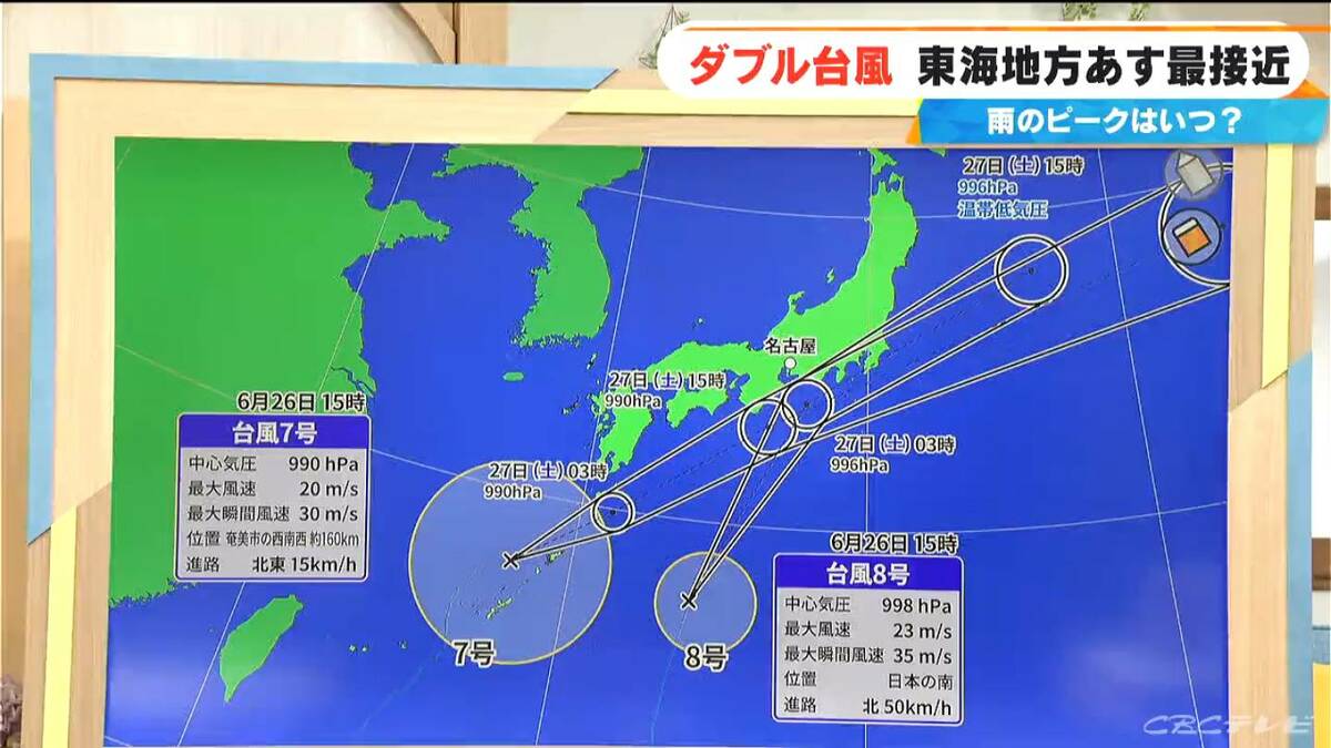 ダブル台風 東海地方にはあす27日に最接近 台風8号はスピードあげながら日本列島へ 雨シミュレーション 【台風情報】