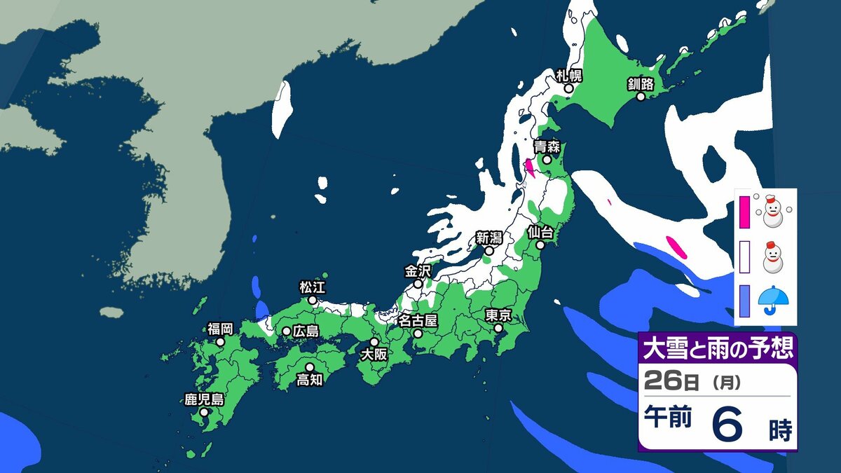 サムネイル_【 今後の雪は？ 】あす26日夕方までに東北70cm 北海道50cm 北陸40cmの降雪予想　29～30日は北～東日本の日本海側中心に大雪？【30日までの雪シミュレーション・24日午後8時更新】