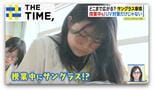 休みも仕事も授業中も…どこまで広がる?「サングラス」着用【THE TIME,】 |TBS NEWS DIG