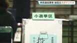 争点が生活に直結、SNSも影響か…衆院選の投票率、ほぼ全年代でアップ　福島　|　福島のニュース│TUF