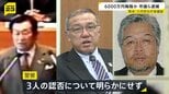 熊本・八代市の新庁舎建設めぐり…6000万円賄賂か　市議ら3人を逮捕|TBS NEWS DIG