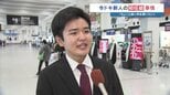 初めてのお給料何に使った？恩返しの一方で、4割超が『貯蓄』を選択　初任給引き上げの中 “堅実”な新社会人のリアル|TBS NEWS DIG