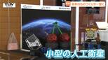 ユニークな展示がズラリ! 新しい技術に挑む企業やクリエイターが一堂に集まり展示会開催! 未来のものづくりのヒントがたくさん!(山形)|TBS NEWS DIG