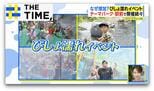 なぜ増加?「びしょ濡れイベント」 テーマパークや“駅前”で開催続々【THE TIME,】 |TBS NEWS DIG