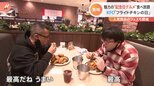 11月21日は「フライドチキンの日」！でも、他にも？魅力あふれる“記念日グルメ”！食べ放題で大満足な1日を過ごしてみては？　|　富山のニュース｜天気・防災｜チューリップテレビ