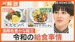 好きな給食1位の揚げパン、実は“レア”? 好きな給食トップ10から見る令和の給食事情【Nスタ解説】|TBS NEWS DIG