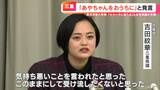 「あやちゃんをおうちに呼んであげる…看護師の衣装を持ってきてもらおうかな」三重県でもセクハラ疑惑浮上　26歳県議が54歳県議から|TBS NEWS DIG