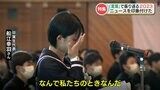 『なんで私達のときなんだ』『人形じゃないんだからな!』『顔面偏差値低いよね デブだよね』『やっとこの日がきた』 【言葉で振り返る2023】 | 熊本のニュース|RKK熊本放送