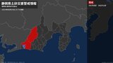 【土砂災害警戒情報】静岡県・浜松市北部に発表|TBS NEWS DIG