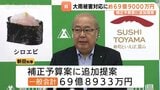 大雨被害対応に約69億9000万円 9月補正予算案として追加提案 知事見舞金は床上浸水“全世帯“に支給へ 富山|TBS NEWS DIG