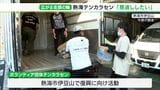 【静岡豪雨】「思いを伝える代弁者と思って現地へ」熱海土石流被災地区のボランティアが静岡・清水区へ支援物資届ける | 静岡のニュース | SBSNEWS | 静岡放送
