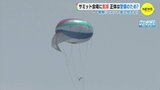 Ｇ７広島サミット会場に気球　正体は警備のため？　警察「コメント差し控える」　|　RCC NEWS | 広島ニュース | RCC中国放送