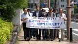 静岡市が負担した調査費用は工場側が負担すべき PFASを巡り市民団体が住民訴訟 市は争う姿勢 第1回口頭弁論|TBS NEWS DIG