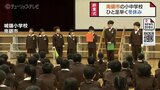 「冬休みは公民館で餅つき」2学期終業式、ひと足早く冬休みスタート　富山・南砺市の小学校　|　富山のニュース｜天気・防災｜チューリップテレビ
