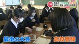 小中学校で始業式 3学期がスタート!今年の抱負を漢字一字で表すと… | 熊本のニュース|RKK NEWS|RKK熊本放送