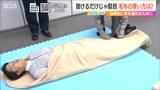 救急隊員は“毛布”を「手巻き寿司風」に使う 年間1000人が亡くなる『低体温症』の7割以上は屋内で発症 | 新潟のニュース・天気|BSN NEWS|BSN新潟放送