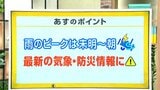 高知の天気　31日　大荒れの天気に　強風や雷雨に注意　山岸拓気象予報士が解説|TBS NEWS DIG