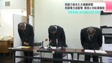 「連絡用語の認識や想定外の操作への対応力に問題があった」11月に四国で起きた大規模停電 四電送配電が原因と今後の対応策を報告 | 高知のニュース・天気|KUTV NEWS | KUTVテレビ高知