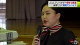 「今週一の笑顔が作れた」JALアンバサダーの先輩の講話で中学生が夢膨らませる|TBS NEWS DIG