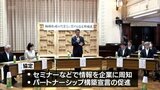 中小企業の価格転嫁を後押し 宮崎県など15団体が協定|TBS NEWS DIG