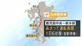鉄道、高速道路　復旧見通しは？　熊本地震　交通まとめ|TBS NEWS DIG