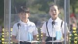 【全文掲載】被爆80年 広島平和記念式典 こども代表が平和への誓い 「One voice.たとえ一つの声でも変化をもたらすことができるはず」|TBS NEWS DIG