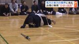 30人以上の挑戦者と立て続けに対戦 剣士が心身の限界に挑む"お情け無用立切り試合"4年ぶり開催 福島 | 福島のニュース│TUF