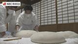 新年迎える準備すすむ 長崎市の諏訪神社で大鏡餅つき | 長崎のニュース | 天気 | NBC長崎放送