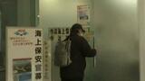 事故調査官が現地入り 関係者から事情聞く方針 今治沖貨物船衝突事故 | 愛媛のニュース - Nスタえひめ|あいテレビは6チャンネル