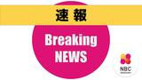 【速報】長崎県勢初 センバツに2校同時選出 長崎日大と海星 | 長崎のニュース | 天気 | NBC長崎放送