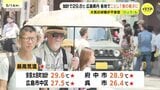 まるで真夏のような空模様に…今季1番の暑さ 午後は雷雨やひょうに|TBS NEWS DIG